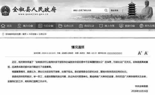 全椒县对“县农村公路局扶贫干部张伟在省脱贫攻坚巡查中不正确履职被处分”的决定进行撤销。